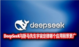 δѧDeepSeeK涨ĸӦǰ